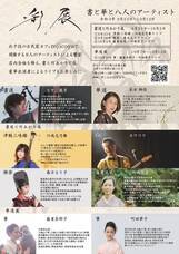 路地裏寺子屋 rojicoyaのプレスリリース画像4