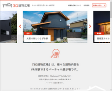 HANAブランディング 3D建物広場 運営事業部のプレスリリース画像1