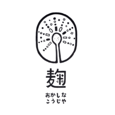 おかしなこうじやのプレスリリース画像8