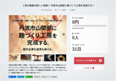 おかしなこうじやのプレスリリース画像1