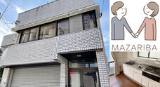 MAZARIBA合同会社のプレスリリース画像1