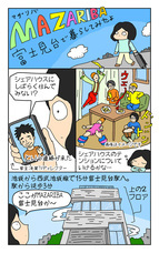 MAZARIBA合同会社のプレスリリース画像1