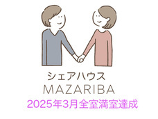MAZARIBA合同会社のプレスリリース画像1