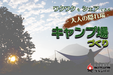 株式会社インテビューのプレスリリース画像1