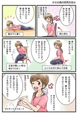 HSP/HSCのカウンセリング・整体のプレスリリース画像3