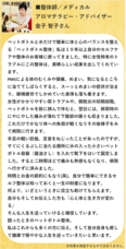HSP/HSCのカウンセリング・整体のプレスリリース画像6