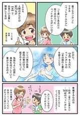 HSP/HSCのカウンセリング・整体のプレスリリース画像1