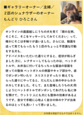 HSP/HSCのカウンセリング・整体のプレスリリース画像7