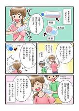 HSP/HSCのカウンセリング・整体のプレスリリース画像2