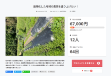 かみせか農園合同会社のプレスリリース画像1