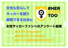 特定非営利活動法人横浜スポーツコミュニケーションズのプレスリリース画像7