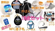 イーザ防災用品のプレスリリース画像1