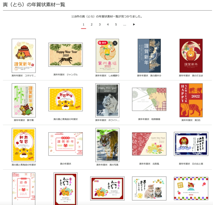 年賀状ac 22年版を公開しました 登録 ダウンロード無料 Acワークス株式会社のプレスリリース 年賀状ac 22年版を公開しました 登録 ダウンロード無料 Acワークス株式会社のプレスリリース