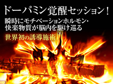 Dream Artのプレスリリース画像1