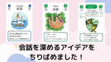 一般社団法人日本オラクルカードリーディング協会のプレスリリース画像1