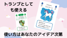 一般社団法人日本オラクルカードリーディング協会のプレスリリース画像2