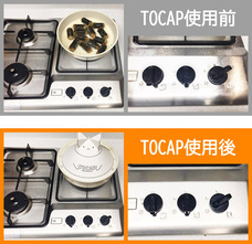 ジオ・コスモス株式会社（代理店）のプレスリリース画像3