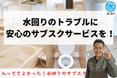 ジオ・コスモス株式会社（代理店）のプレスリリース画像3