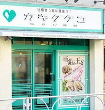 ジオ・コスモス株式会社（代理店）のプレスリリース画像1