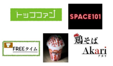 ジオ・コスモス株式会社（代理店）のプレスリリース画像5
