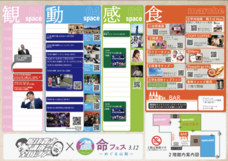 ジオ・コスモス株式会社（代理店）のプレスリリース画像2