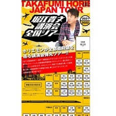 ジオ・コスモス株式会社（代理店）のプレスリリース画像3