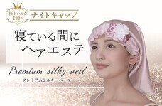 ジオ・コスモス株式会社（代理店）のプレスリリース画像2