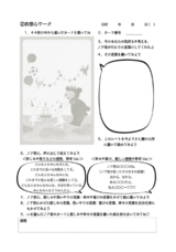 ジオ・コスモス株式会社（代理店）のプレスリリース画像1