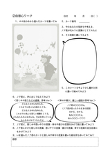 ジオ・コスモス株式会社（代理店）のプレスリリース画像4