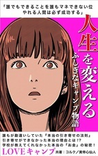 ジオ・コスモス株式会社（代理店）のプレスリリース画像1