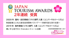 ジオ・コスモス株式会社（代理店）のプレスリリース画像3