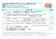 ジオ・コスモス株式会社（代理店）のプレスリリース画像8