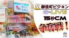 ジオ・コスモス株式会社（代理店）のプレスリリース画像1