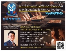 ジオ・コスモス株式会社（代理店）のプレスリリース画像6