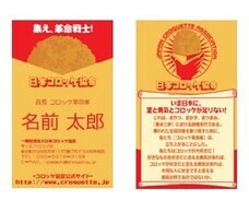 ジオ・コスモス株式会社（代理店）のプレスリリース画像5