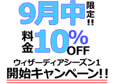 ジオ・コスモス株式会社（代理店）のプレスリリース画像7