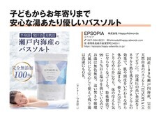 ジオ・コスモス株式会社（代理店）のプレスリリース画像2