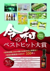 ジオ・コスモス株式会社（代理店）のプレスリリース画像1