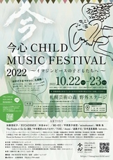 ジオ・コスモス株式会社（代理店）のプレスリリース画像5