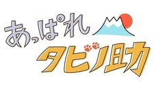 ジオ・コスモス株式会社（代理店）のプレスリリース画像1