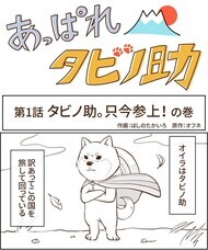 ジオ・コスモス株式会社（代理店）のプレスリリース画像2