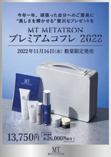 ジオ・コスモス株式会社（代理店）のプレスリリース画像6