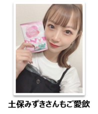 ジオ・コスモス株式会社（代理店）のプレスリリース画像6