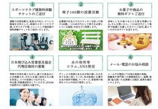 ジオ・コスモス株式会社（代理店）のプレスリリース画像1