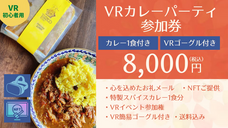 ジオ・コスモス株式会社（代理店）のプレスリリース画像4