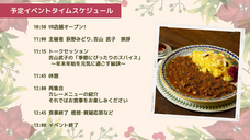 ジオ・コスモス株式会社（代理店）のプレスリリース画像3