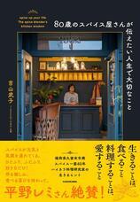 ジオ・コスモス株式会社（代理店）のプレスリリース画像5