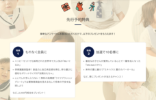 ジオ・コスモス株式会社（代理店）のプレスリリース画像2