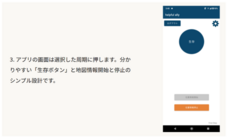 ジオ・コスモス株式会社（代理店）のプレスリリース画像8