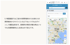 ジオ・コスモス株式会社（代理店）のプレスリリース画像10